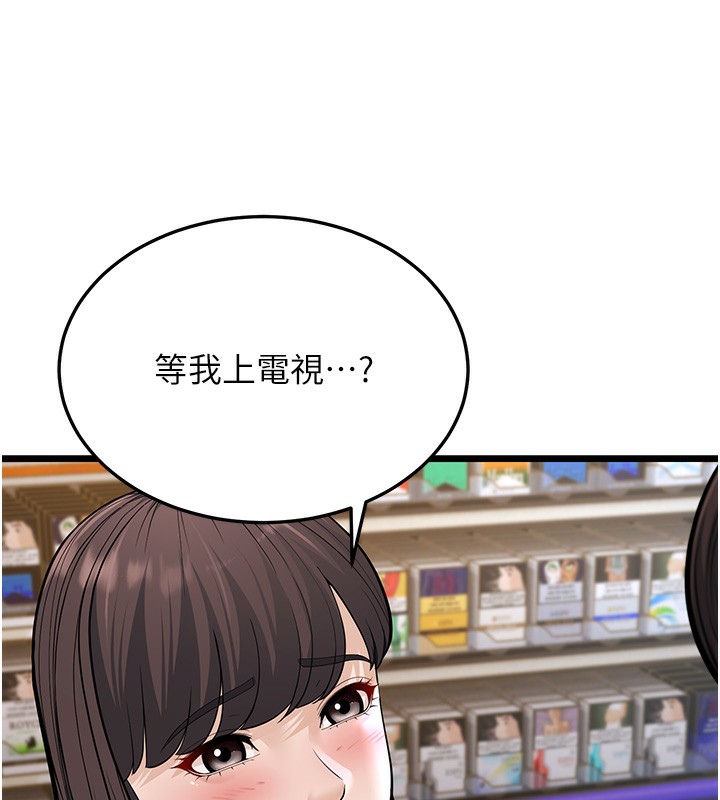 第16话-在超商激情打炮 - 第67.jpg页