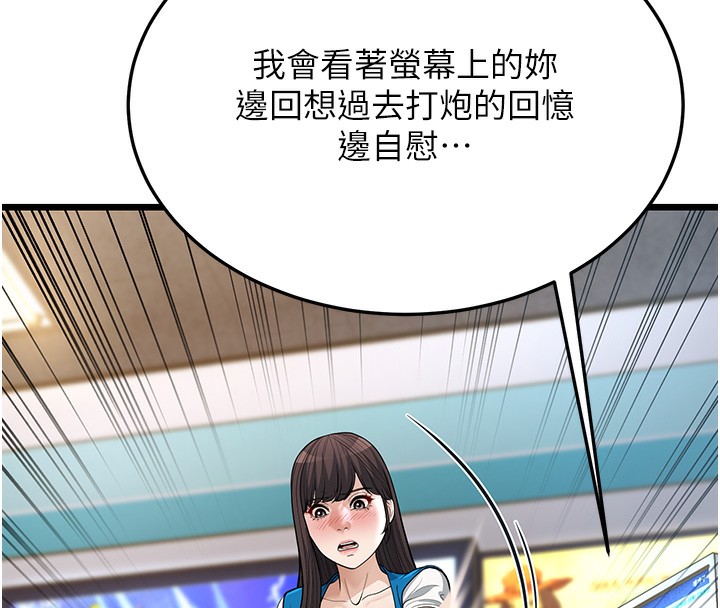第16话-在超商激情打炮 - 第70.jpg页