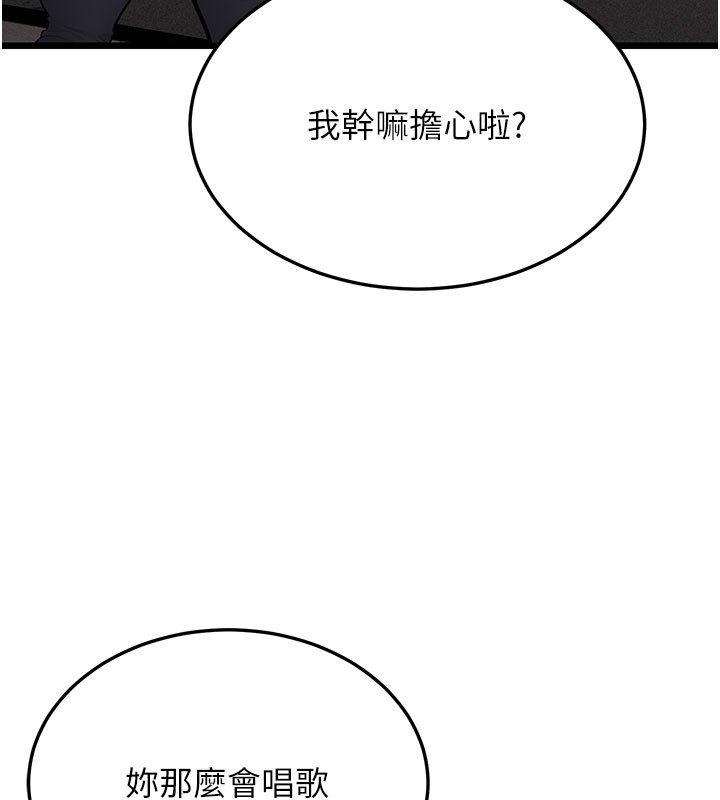 第16话-在超商激情打炮 - 第76.jpg页
