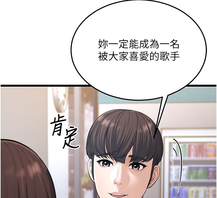 第16话-在超商激情打炮 - 第85.jpg页