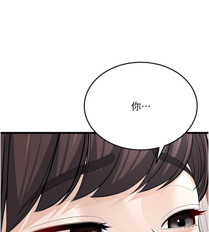 第16话-在超商激情打炮 - 第97.jpg页