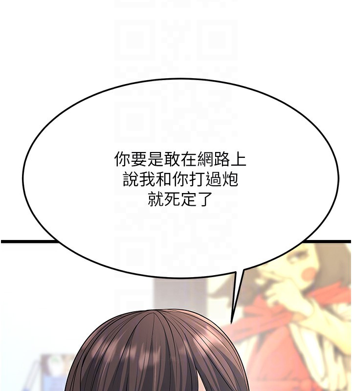 第16话-在超商激情打炮 - 第101.jpg页