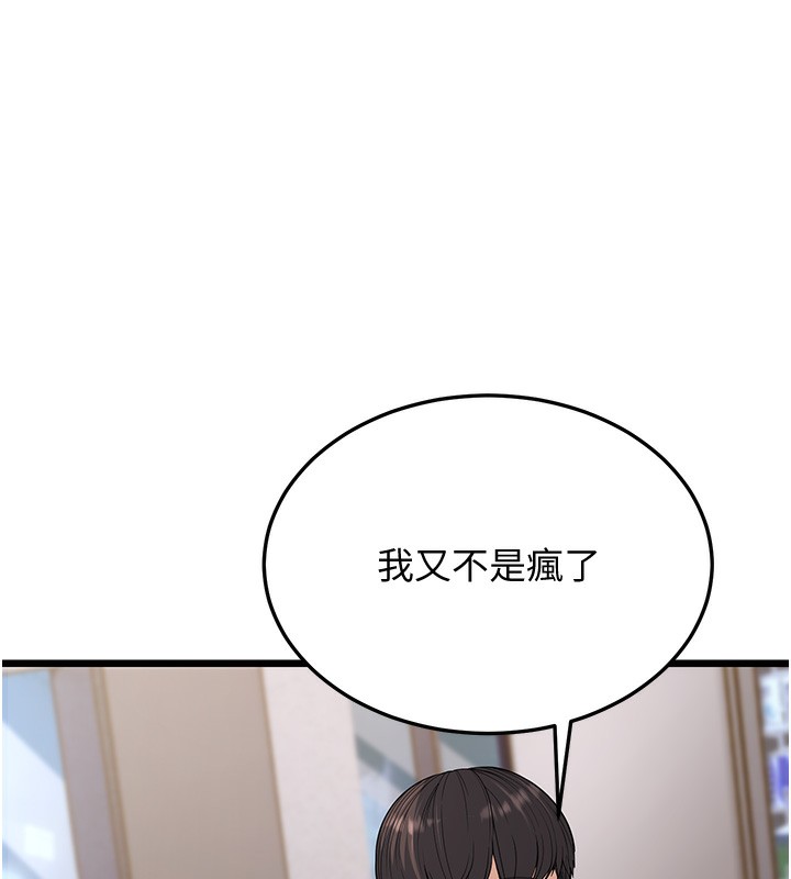 第16话-在超商激情打炮 - 第104.jpg页