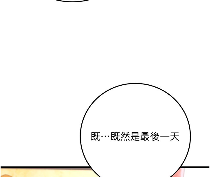 第16话-在超商激情打炮 - 第107.jpg页