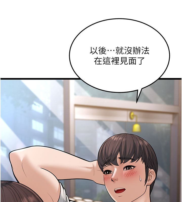 第16话-在超商激情打炮 - 第111.jpg页