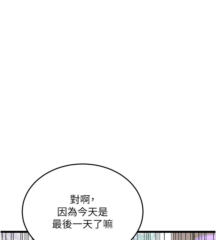 第16话-在超商激情打炮 - 第113.jpg页