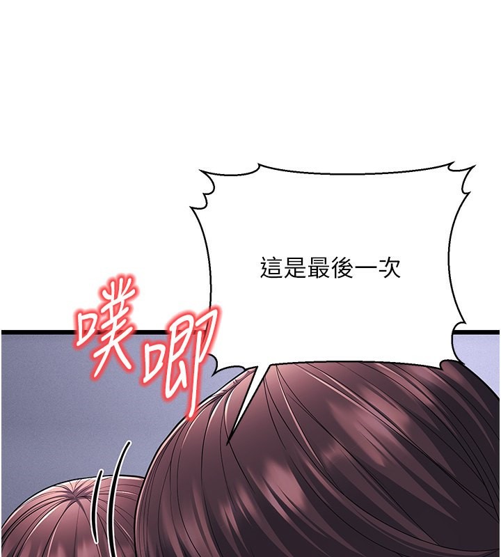 第16话-在超商激情打炮 - 第135.jpg页