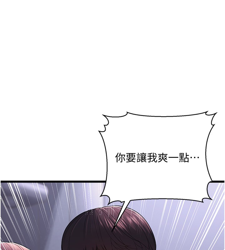 第16话-在超商激情打炮 - 第138.jpg页