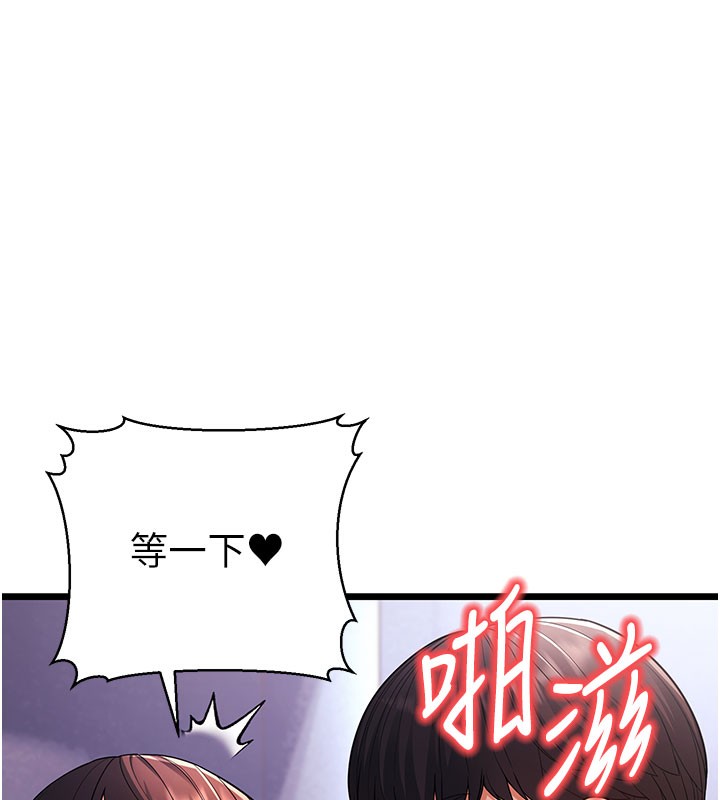 第16话-在超商激情打炮 - 第147.jpg页