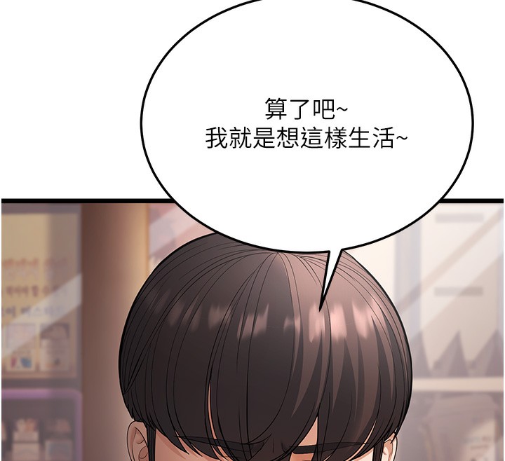 第16话-在超商激情打炮 - 第195.jpg页