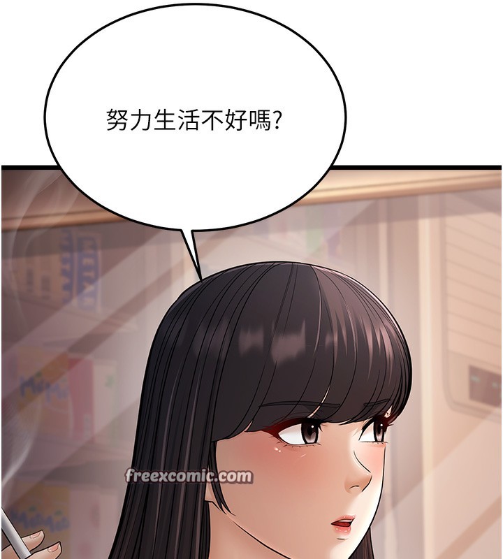 第16话-在超商激情打炮 - 第198.jpg页