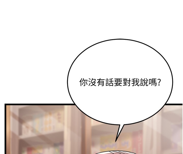 第16话-在超商激情打炮 - 第204.jpg页
