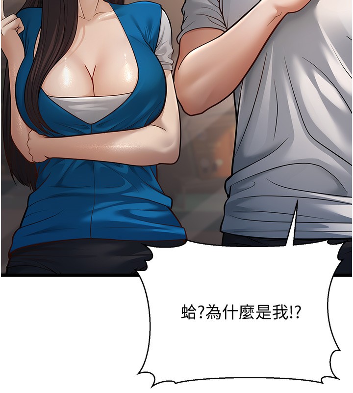 第16话-在超商激情打炮 - 第217.jpg页