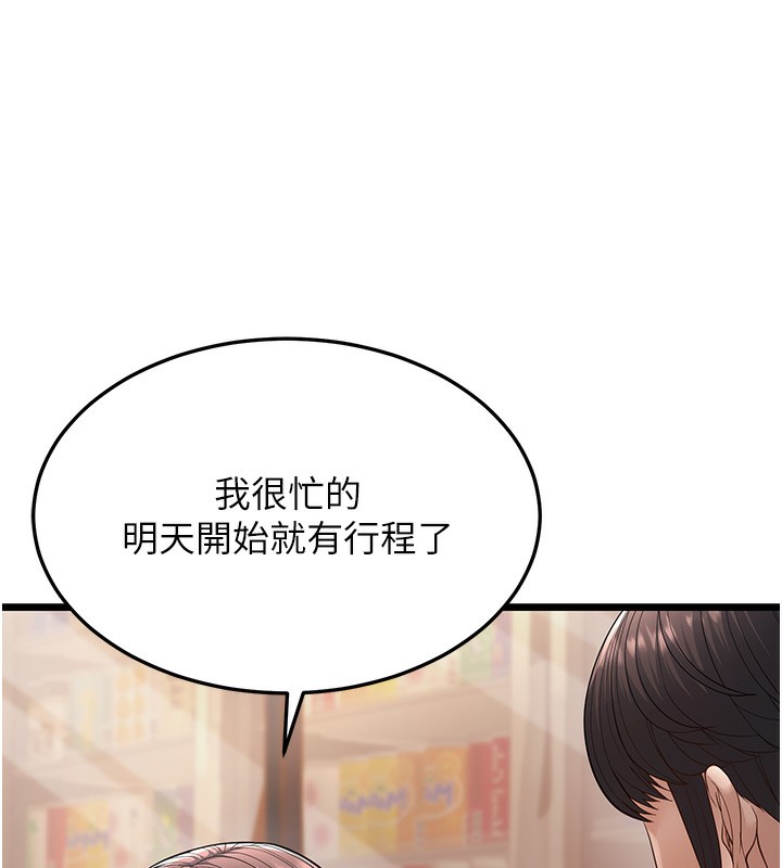 第16话-在超商激情打炮 - 第219.jpg页