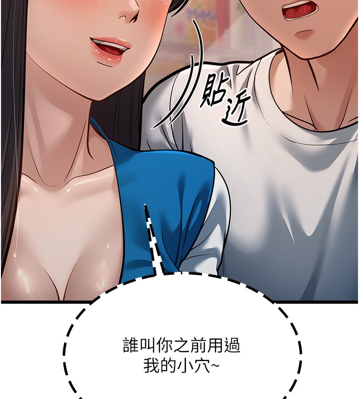 第16话-在超商激情打炮 - 第223.jpg页