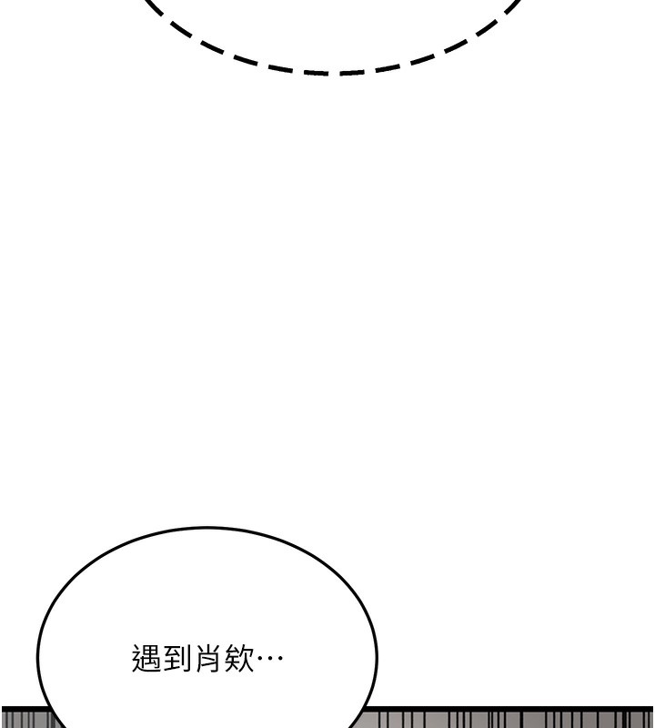 第16话-在超商激情打炮 - 第224.jpg页