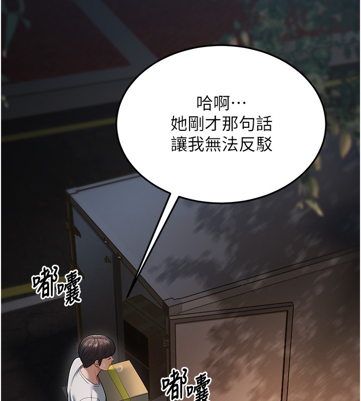 第16话-在超商激情打炮 - 第229.jpg页