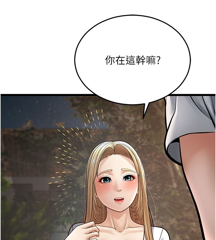 第16话-在超商激情打炮 - 第232.jpg页