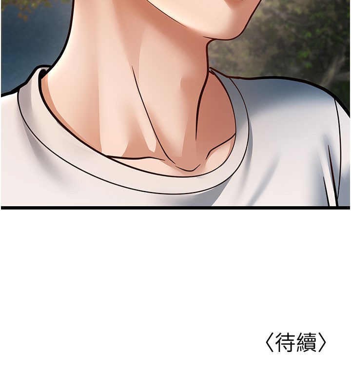第16话-在超商激情打炮 - 第237.jpg页