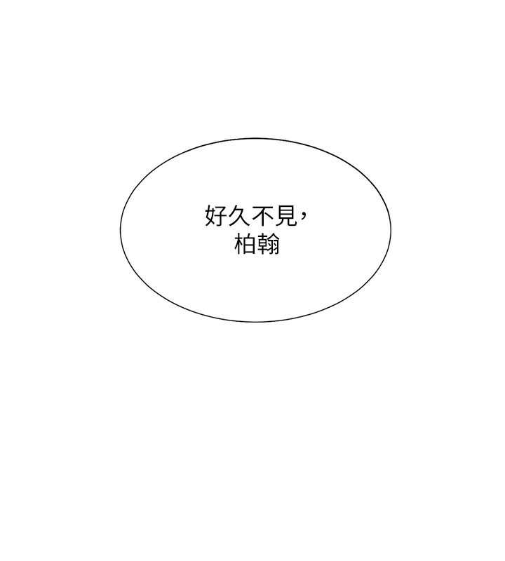 同居上下舖 最终话-携手下半生的人 - 第6.jpg页