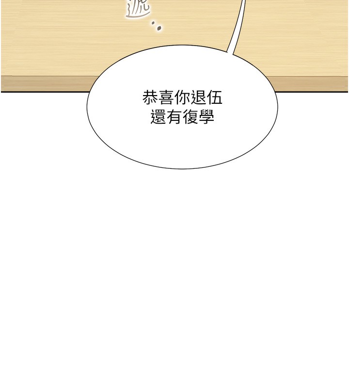 同居上下舖 最终话-携手下半生的人 - 第9.jpg页