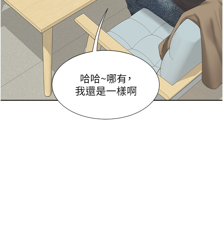 同居上下舖 最终话-携手下半生的人 - 第14.jpg页