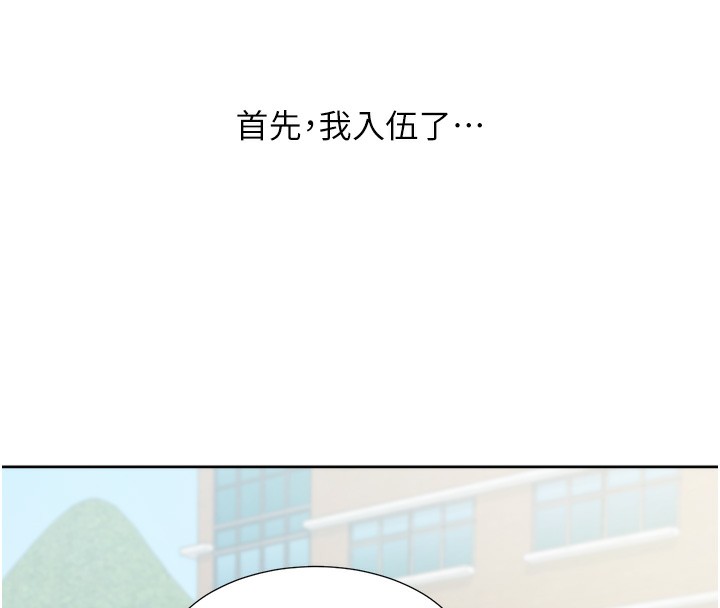 同居上下舖 最终话-携手下半生的人 - 第16.jpg页