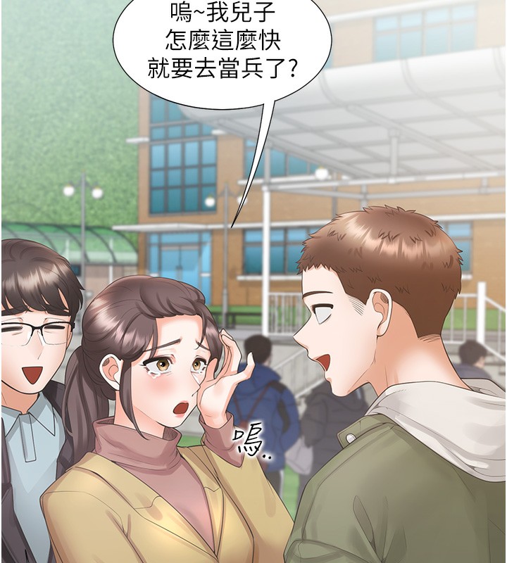 同居上下舖 最终话-携手下半生的人 - 第17.jpg页
