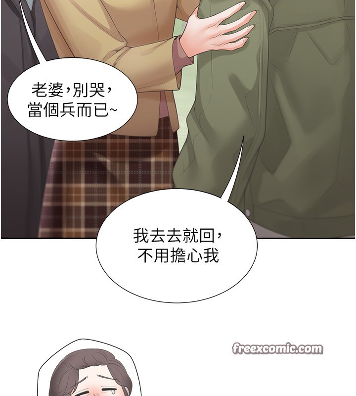 同居上下舖 最终话-携手下半生的人 - 第18.jpg页