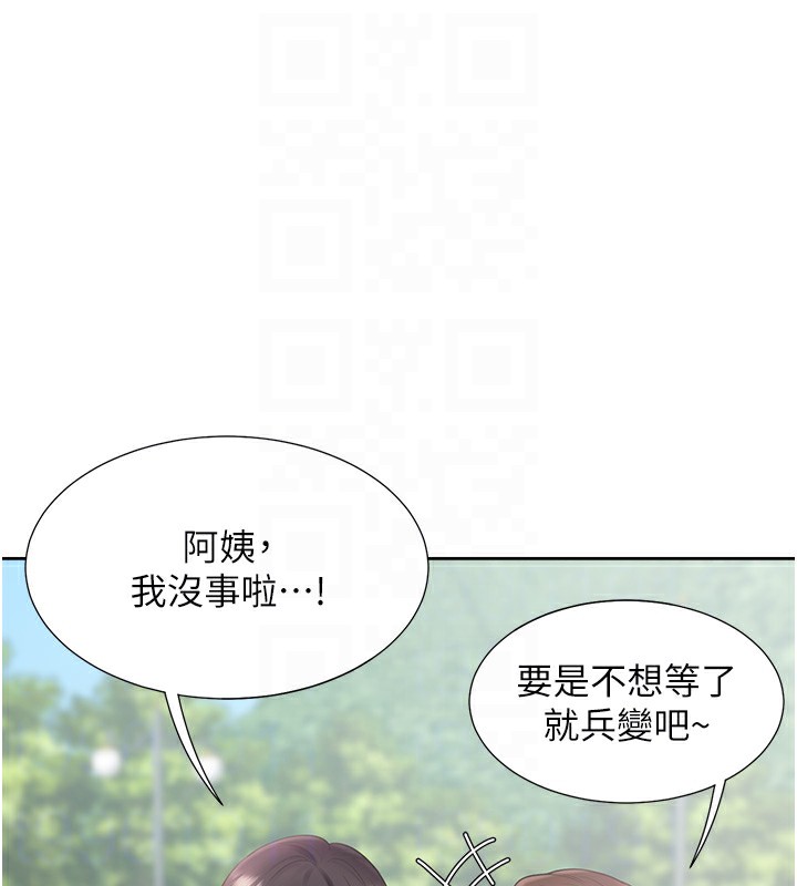 同居上下舖 最终话-携手下半生的人 - 第20.jpg页