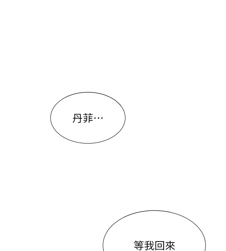 同居上下舖 最终话-携手下半生的人 - 第26.jpg页