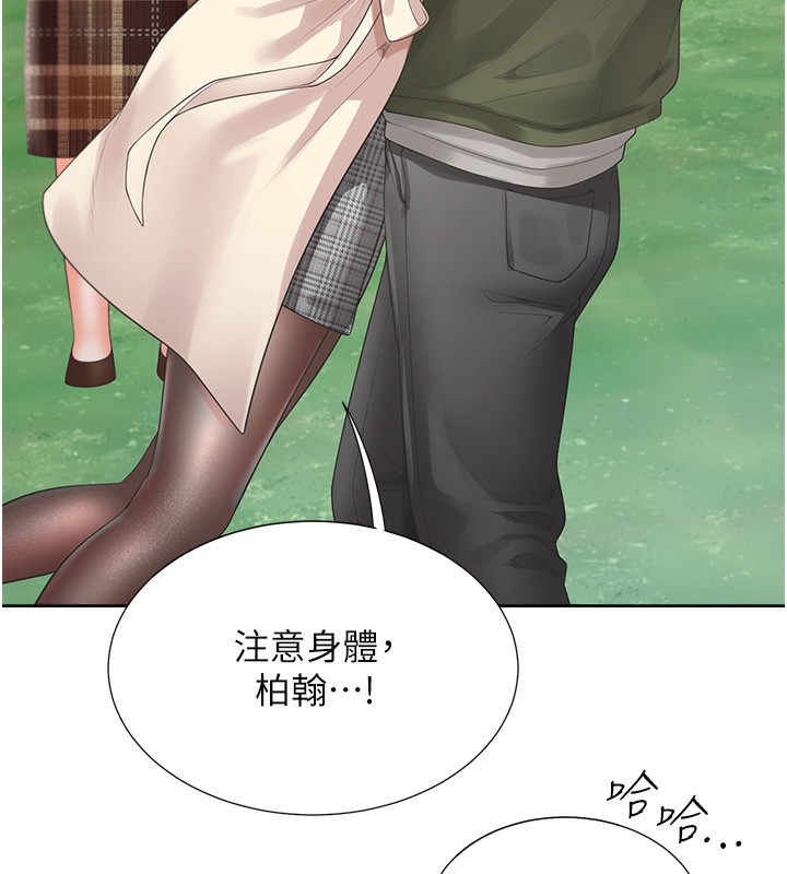 同居上下舖 最终话-携手下半生的人 - 第32.jpg页