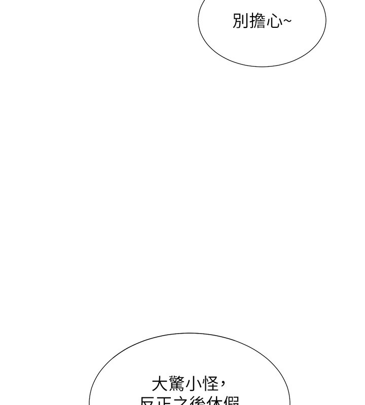 同居上下舖 最终话-携手下半生的人 - 第33.jpg页