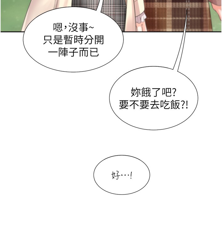 同居上下舖 最终话-携手下半生的人 - 第41.jpg页