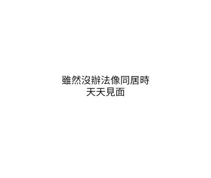 同居上下舖 最终话-携手下半生的人 - 第42.jpg页