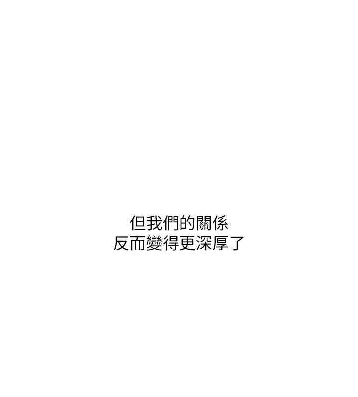 同居上下舖 最终话-携手下半生的人 - 第43.jpg页