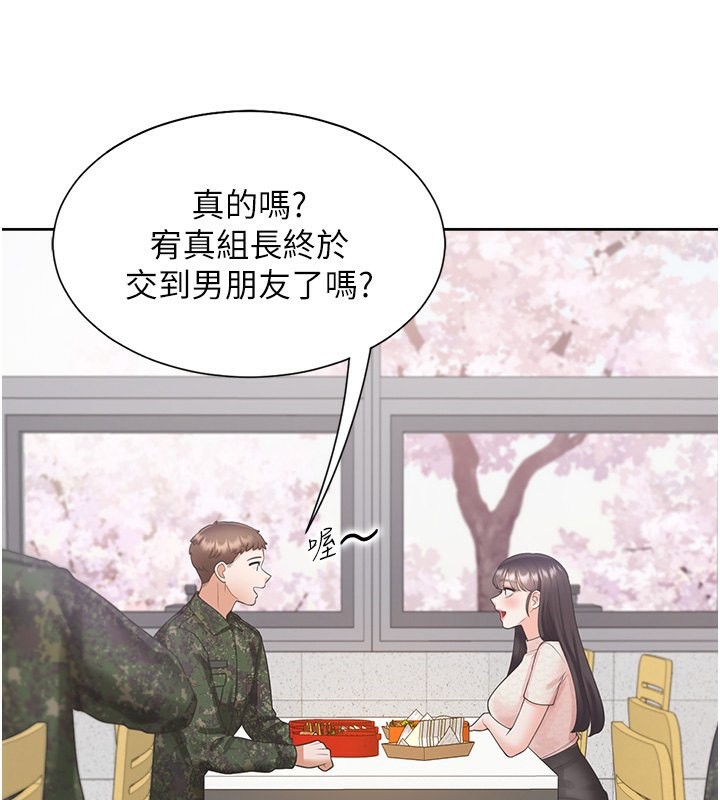 同居上下舖 最终话-携手下半生的人 - 第44.jpg页