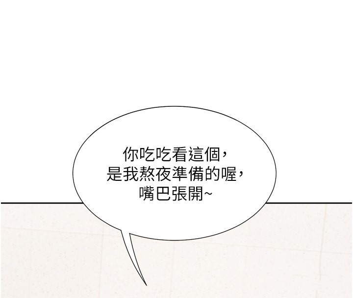 同居上下舖 最终话-携手下半生的人 - 第46.jpg页