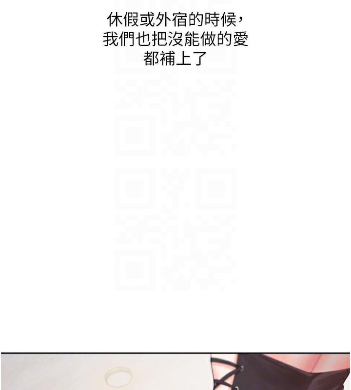 同居上下舖 最终话-携手下半生的人 - 第53.jpg页