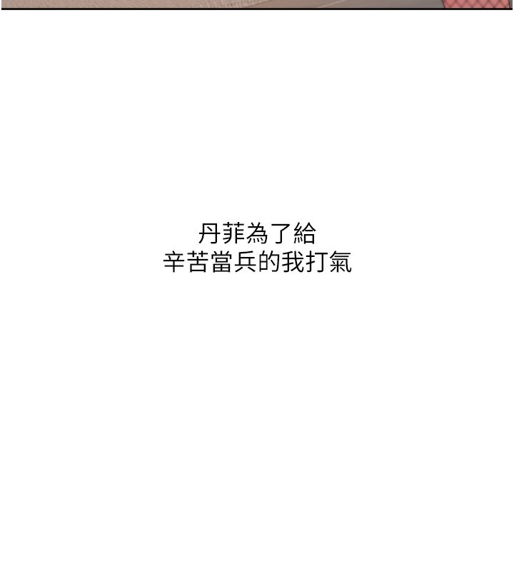 同居上下舖 最终话-携手下半生的人 - 第56.jpg页