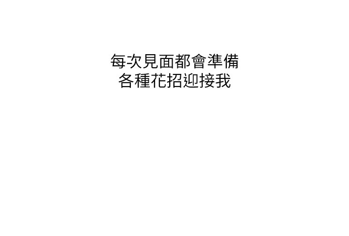 同居上下舖 最终话-携手下半生的人 - 第57.jpg页