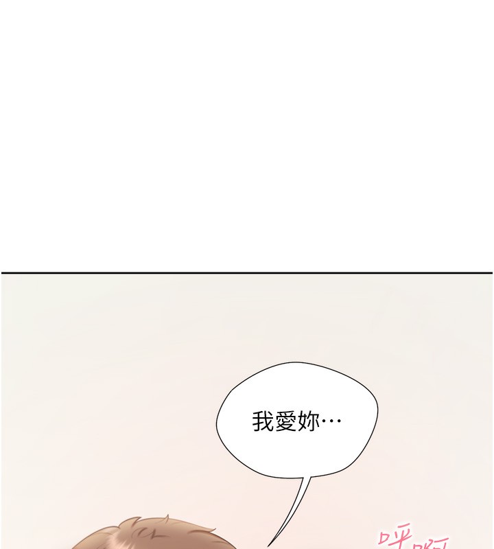 同居上下舖 最终话-携手下半生的人 - 第77.jpg页