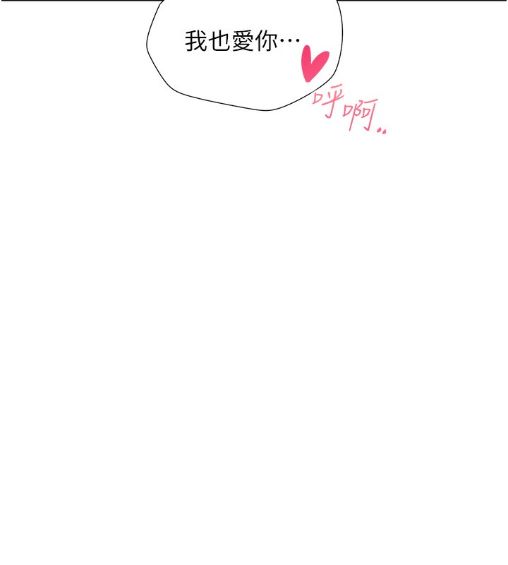 同居上下舖 最终话-携手下半生的人 - 第79.jpg页