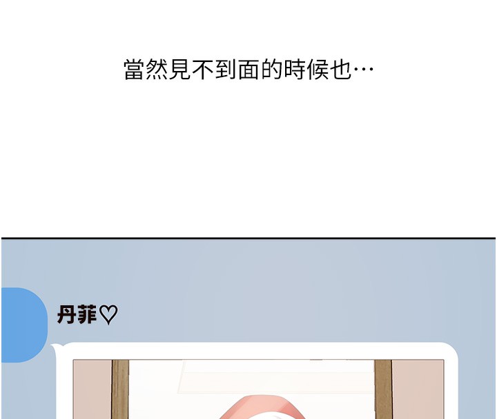 同居上下舖 最终话-携手下半生的人 - 第80.jpg页