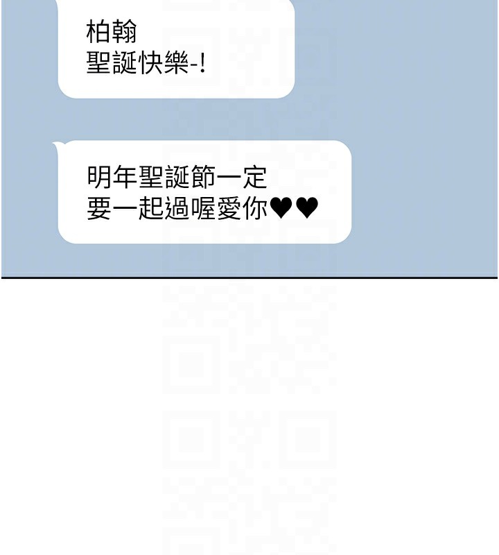 同居上下舖 最终话-携手下半生的人 - 第82.jpg页