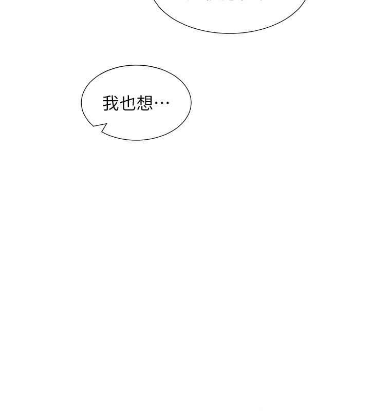 同居上下舖 最终话-携手下半生的人 - 第85.jpg页