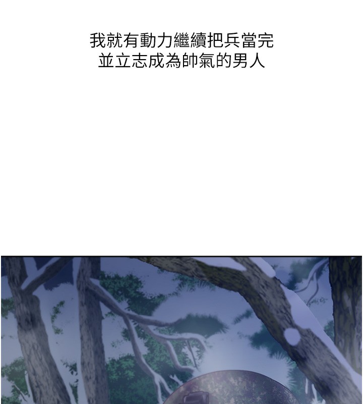 同居上下舖 最终话-携手下半生的人 - 第87.jpg页