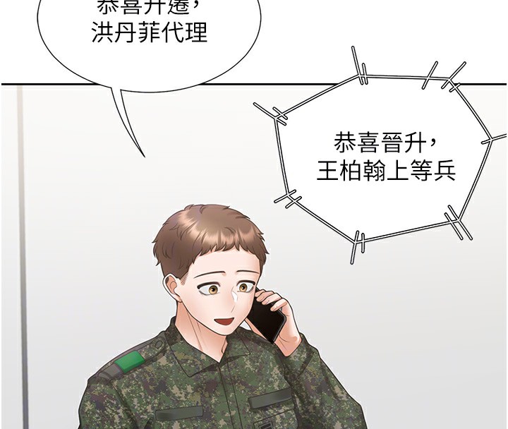 同居上下舖 最终话-携手下半生的人 - 第92.jpg页