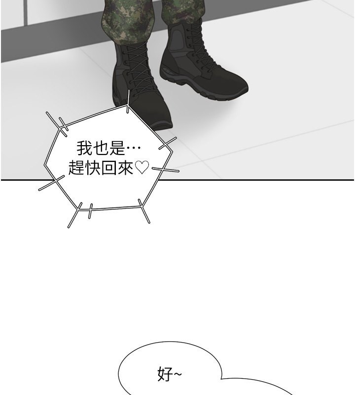 同居上下舖 最终话-携手下半生的人 - 第94.jpg页