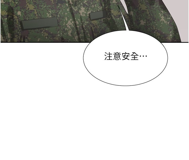 同居上下舖 最终话-携手下半生的人 - 第96.jpg页